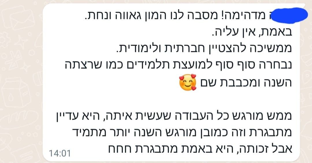 המלצה 1
