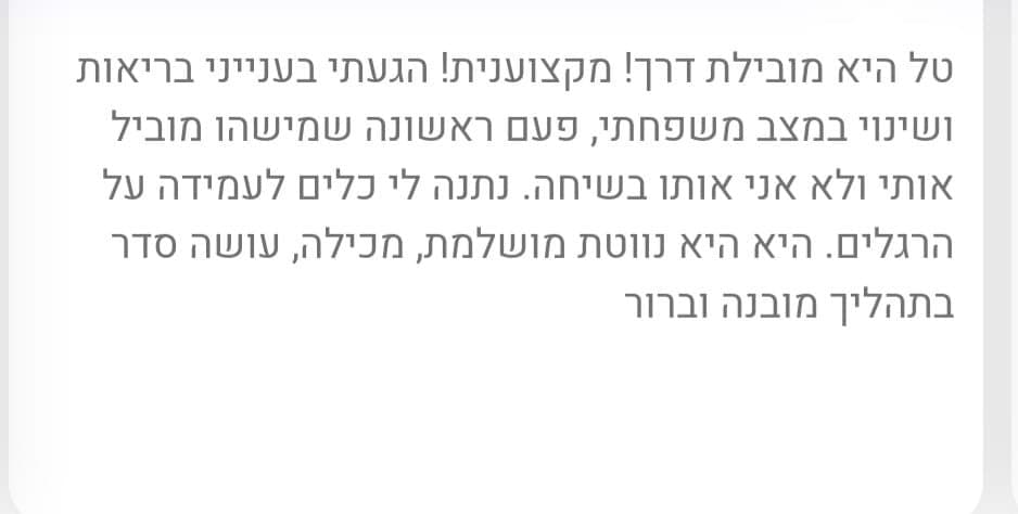 המלצה 4