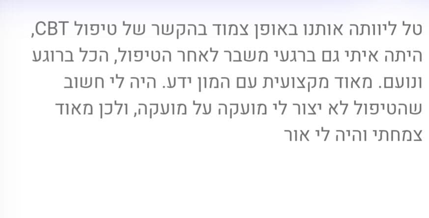 המלצה 5