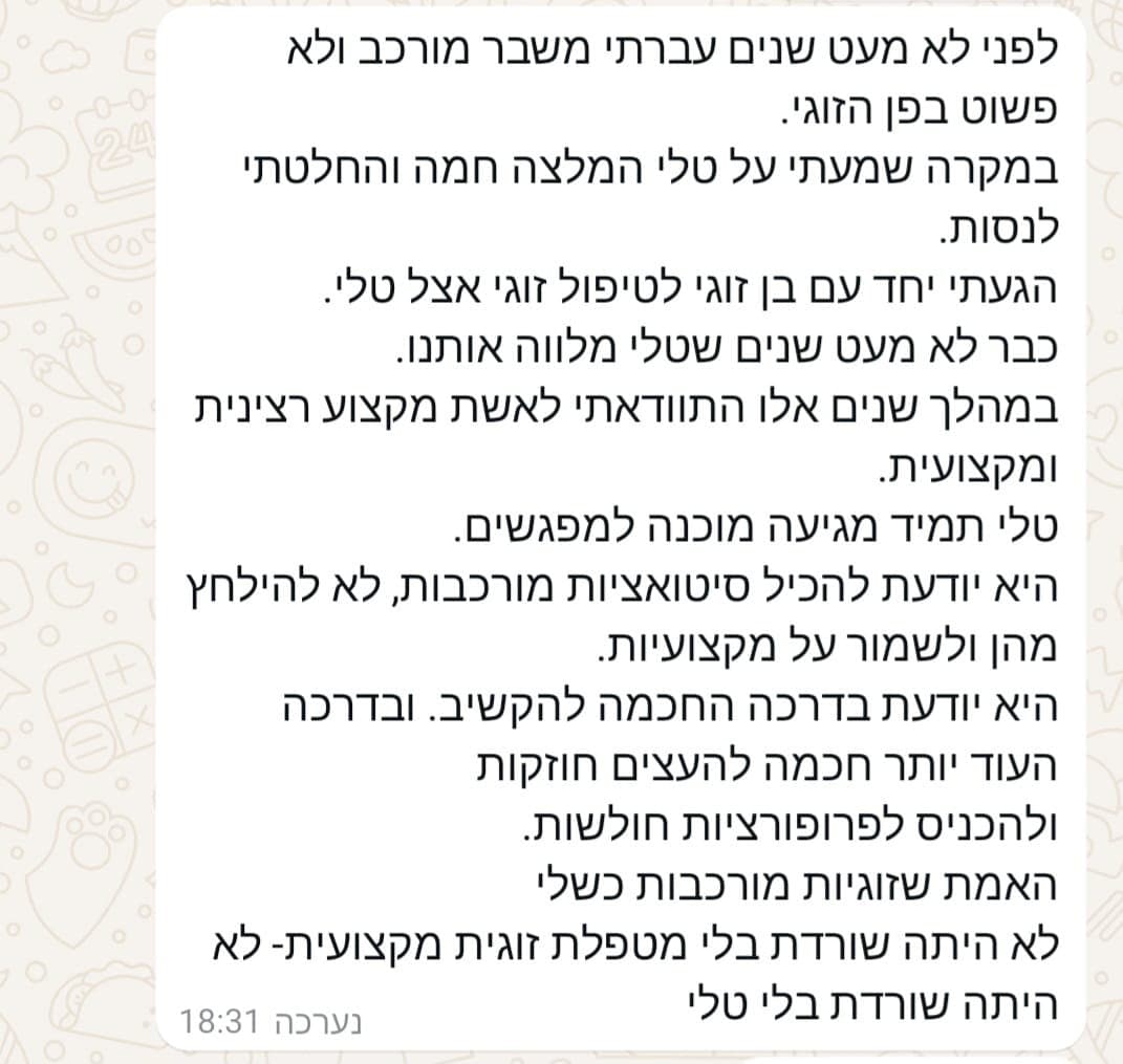 המלצה 7